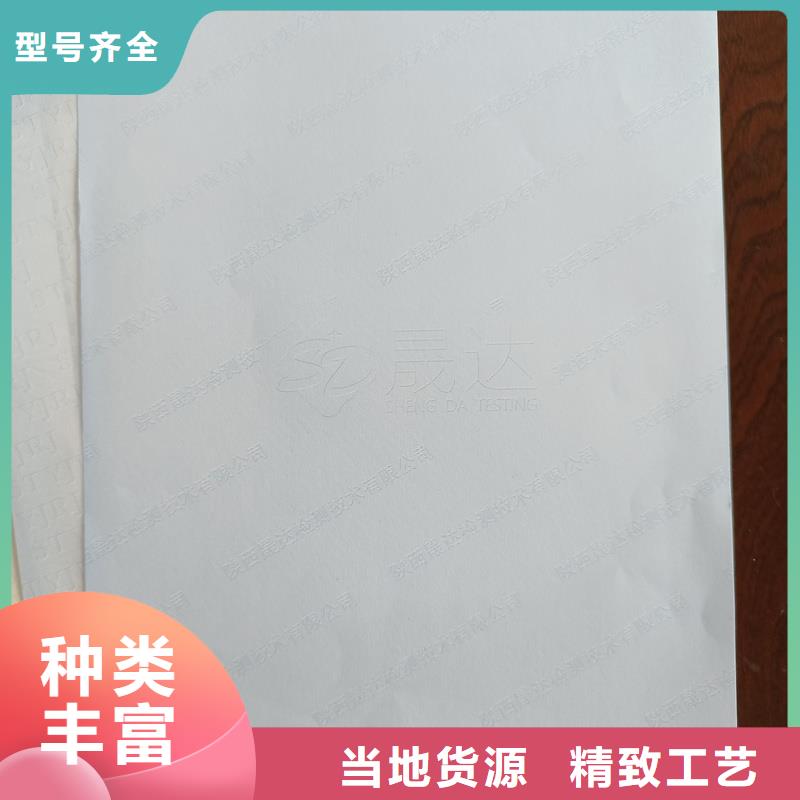 检测报告防伪水印纸防复印纸工期短发货快
