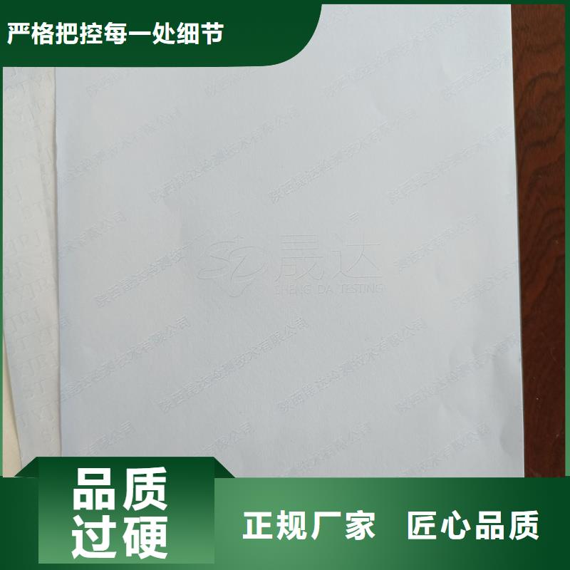 检测报告防伪水印纸防复印纸物美价优
