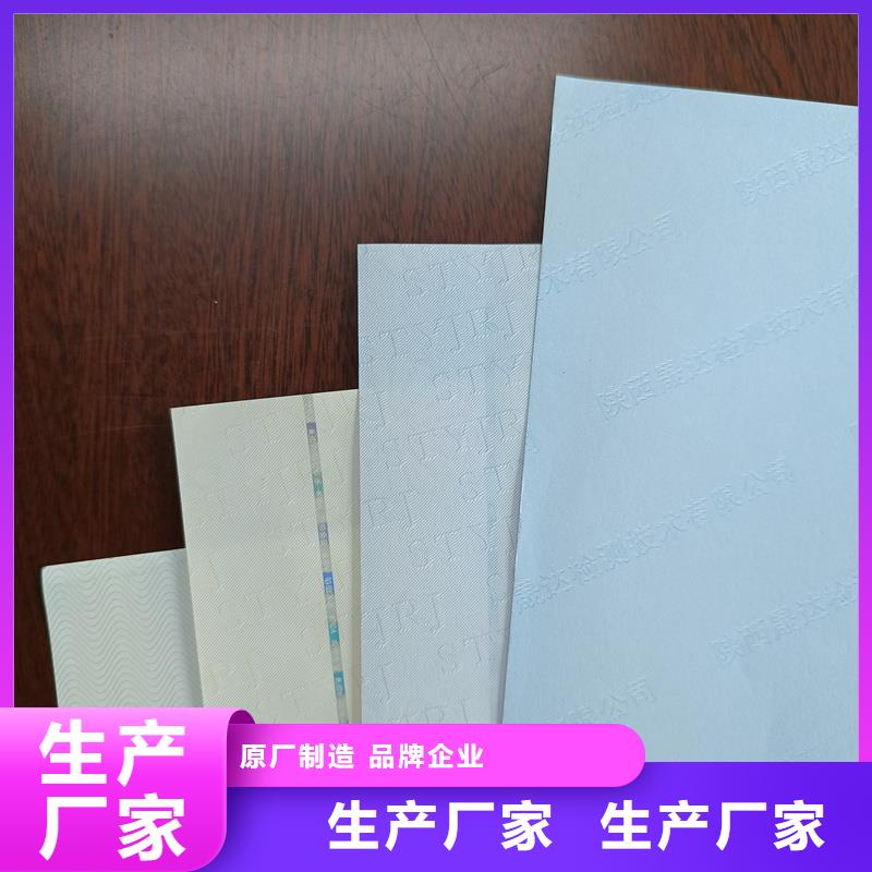 检测报告防伪水印纸防复印纸专业的生产厂家