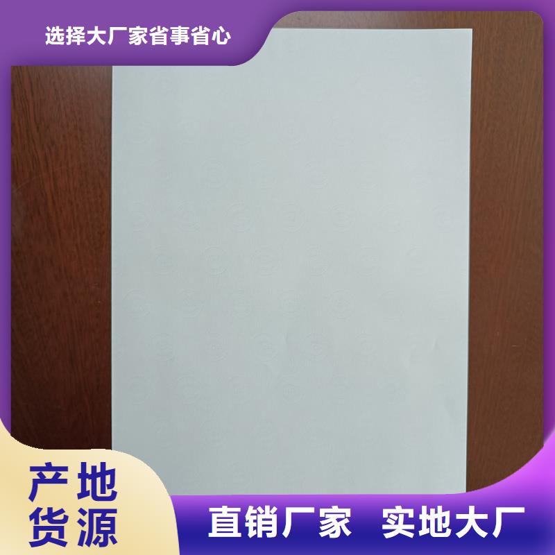 检测报告防伪水印纸防复印纸质量安心