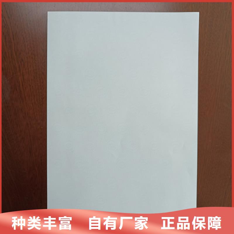 检测报告防伪水印纸防复印纸可定制