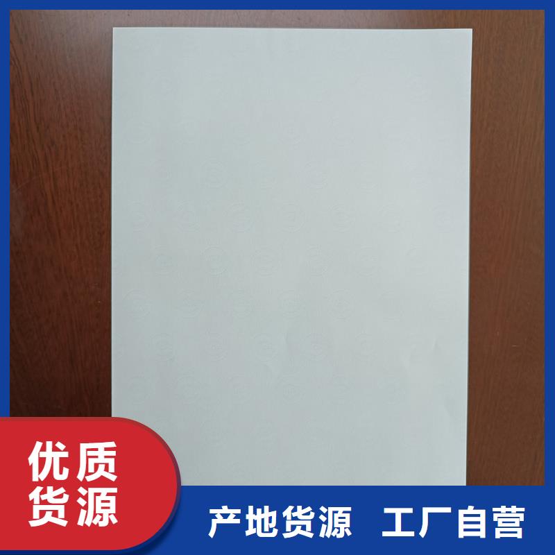 检测报告防伪水印纸防复印纸专业的生产厂家