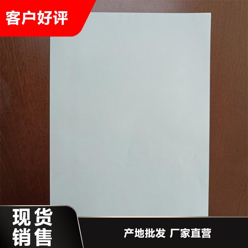 检测报告防伪水印纸防复印纸质量安心
