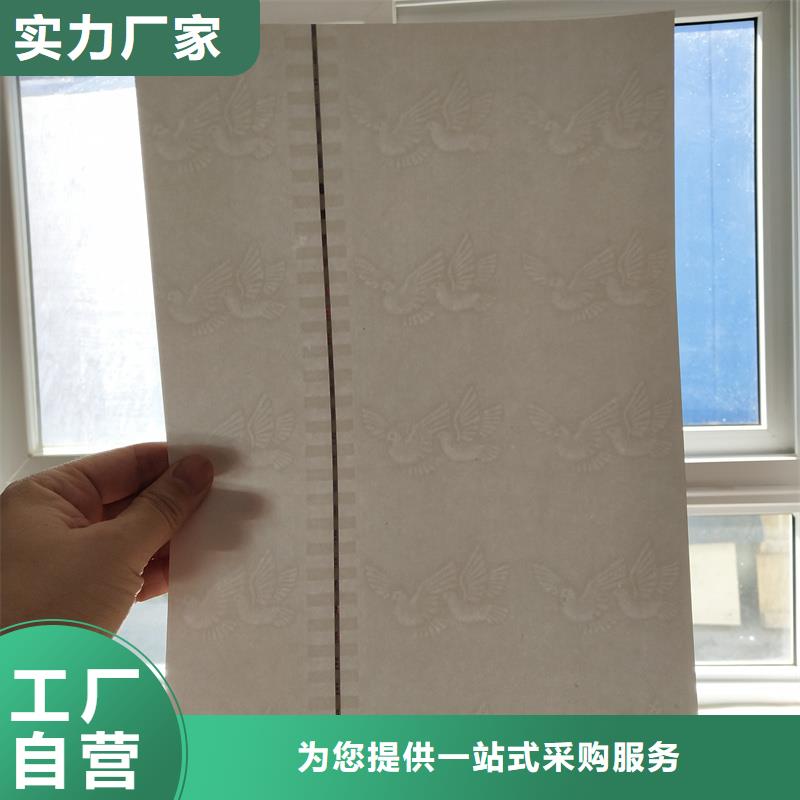 检测报告防伪水印纸防复印纸实力见证