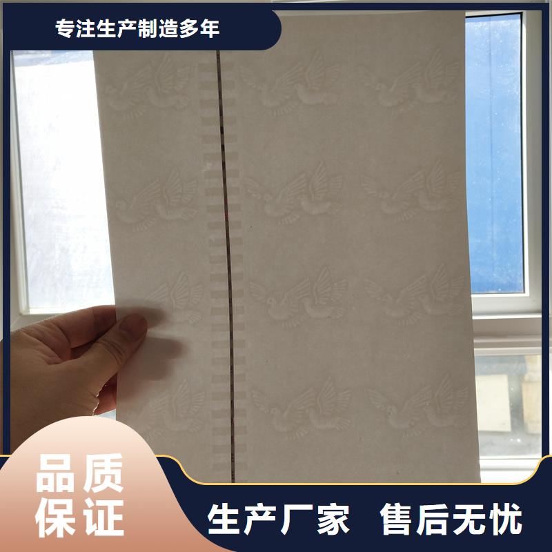 检测报告防伪水印纸防复印纸可定制
