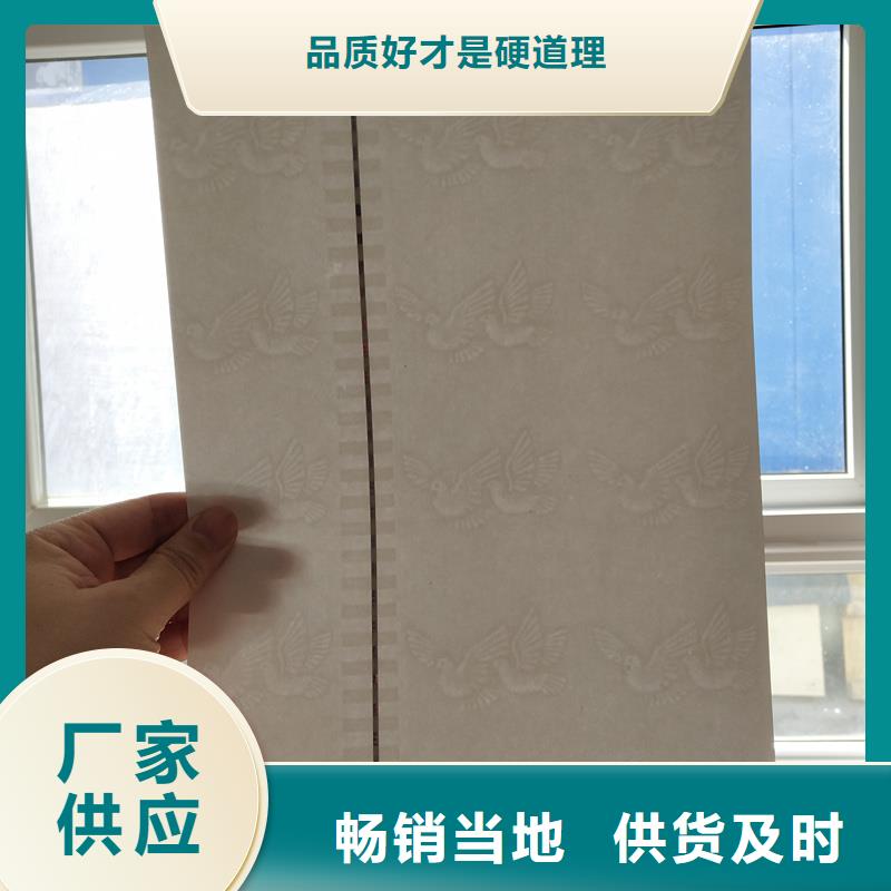 检测报告防伪水印纸防复印纸专业的生产厂家