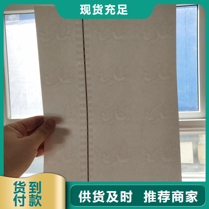 检测报告防伪水印纸防复印纸助您降低采购成本