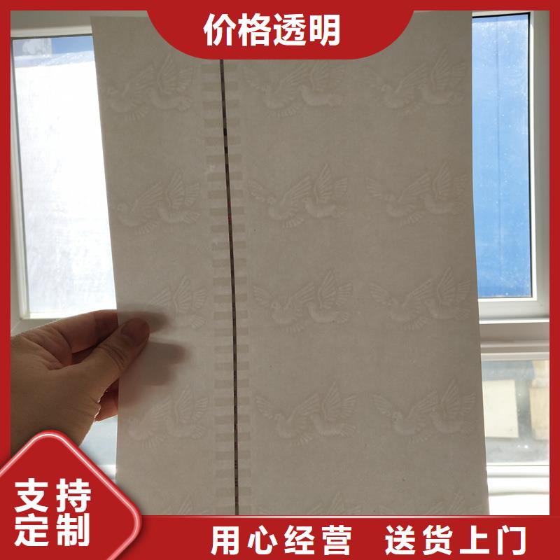 检测报告防伪水印纸防复印纸采购无忧