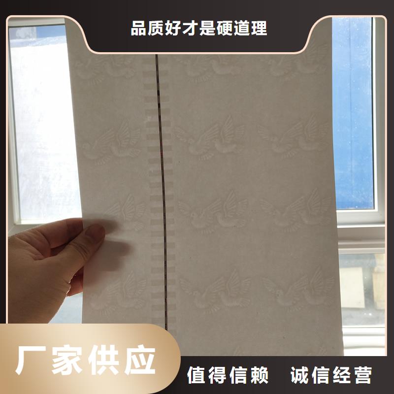 检测报告防伪水印纸防复印纸细节决定成败