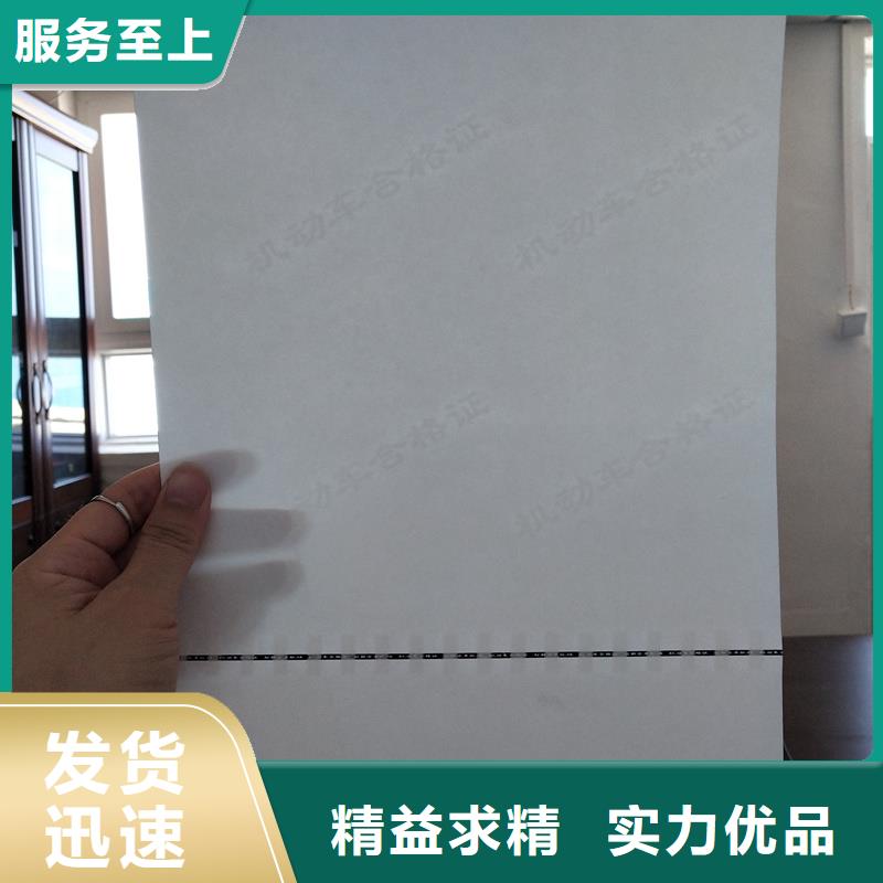 检测报告防伪水印纸防复印纸助您降低采购成本