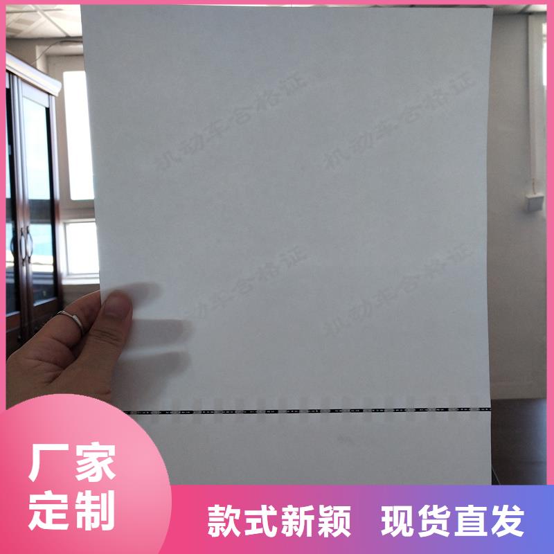 检测报告防伪水印纸防复印纸专业的生产厂家