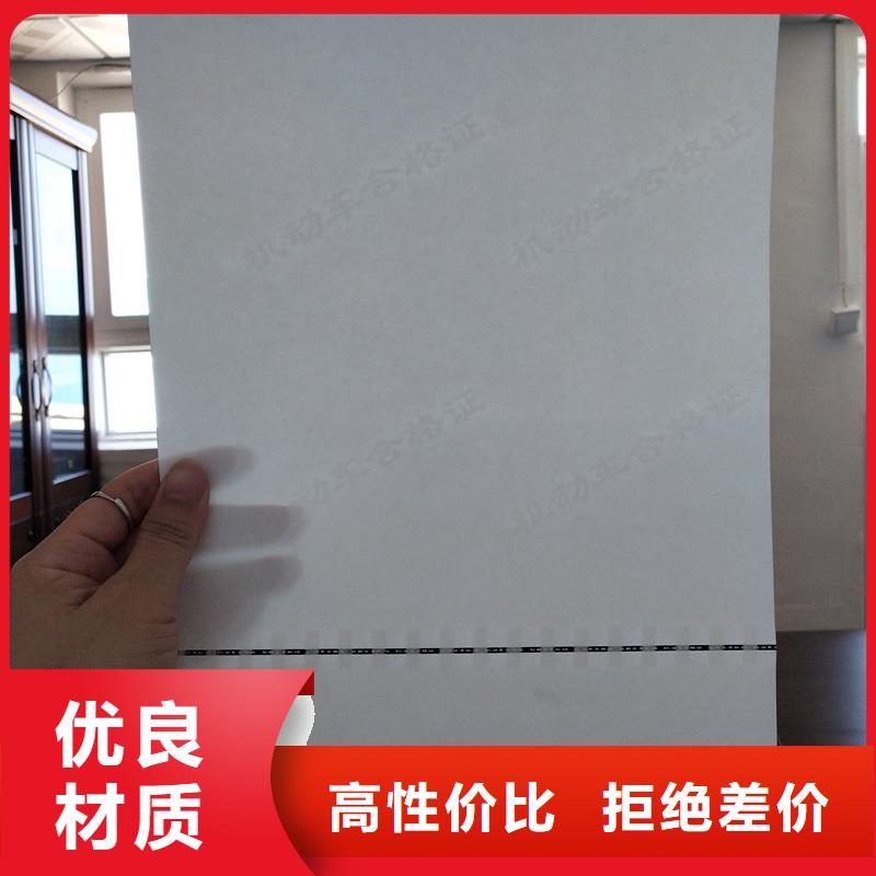 检测报告防伪水印纸防复印纸物美价优