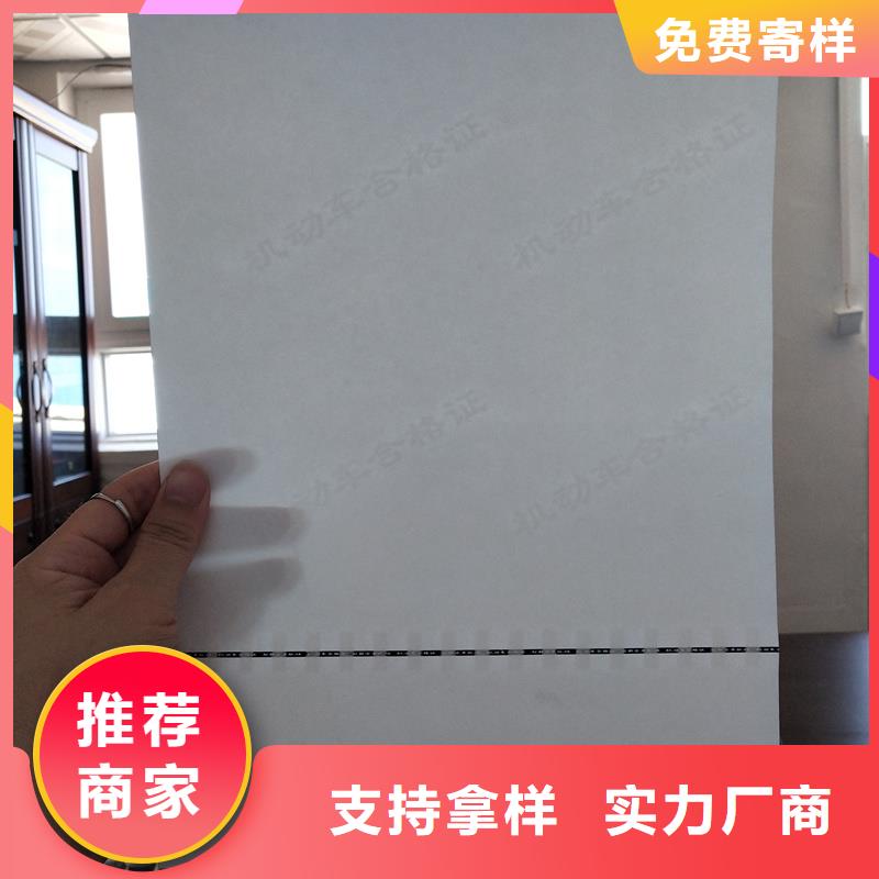 检测报告防伪水印纸防复印纸质量安心