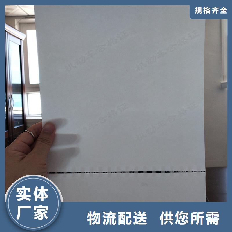检测报告防伪水印纸防复印纸可定制