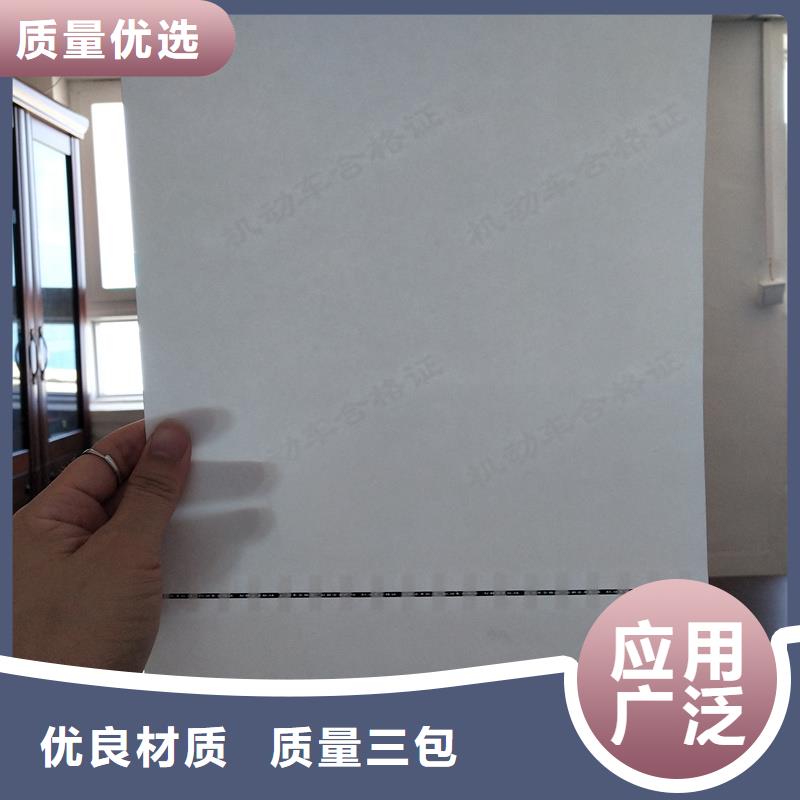 检测报告防伪水印纸防复印纸产品细节参数