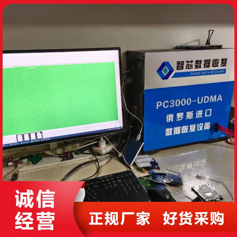 数据恢复视频碎片级提取好货采购