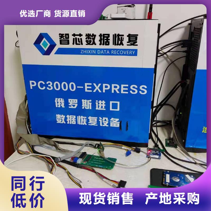 数据恢复支持货到付清