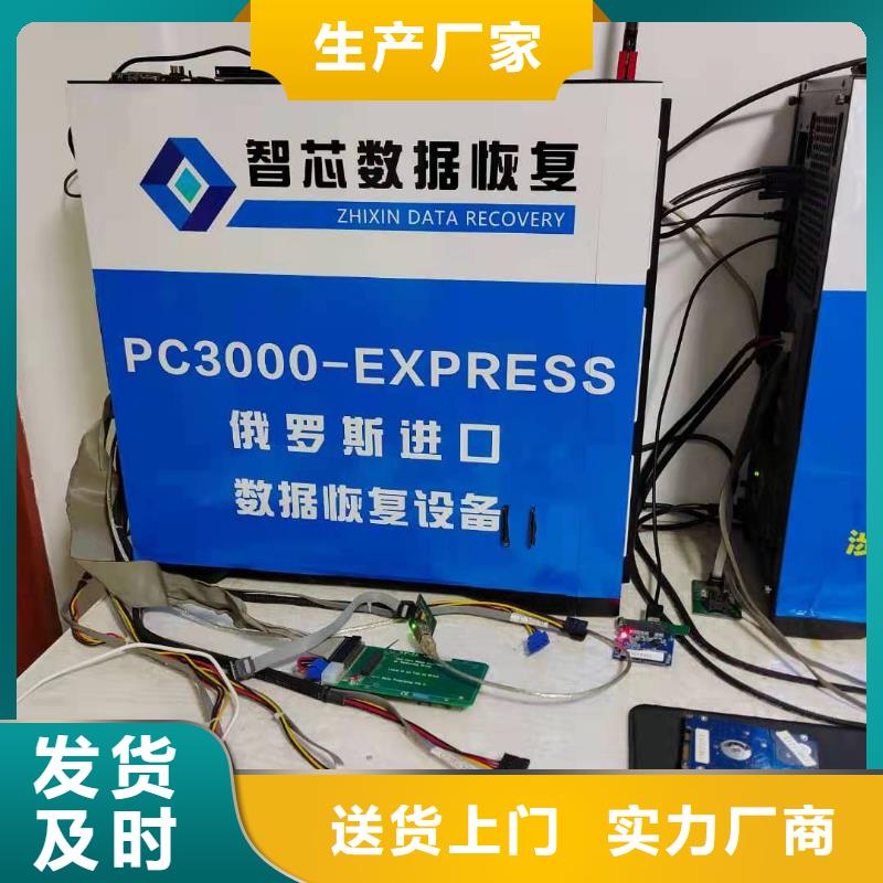 数据恢复固态硬盘数据恢复种类多质量好