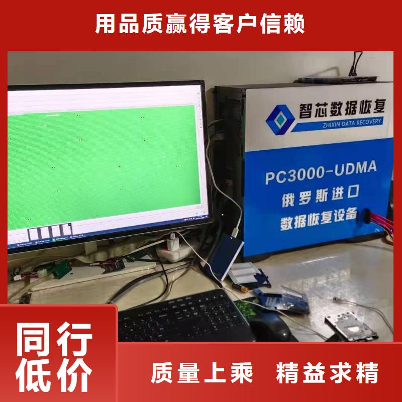 数据恢复固态硬盘数据恢复种类多质量好