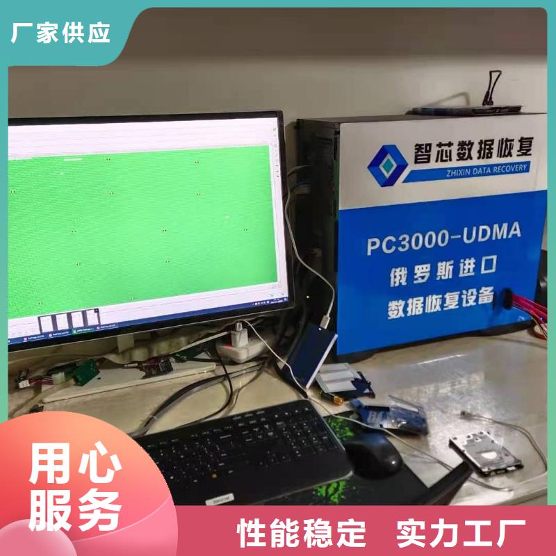 数据恢复固态硬盘数据恢复种类多质量好