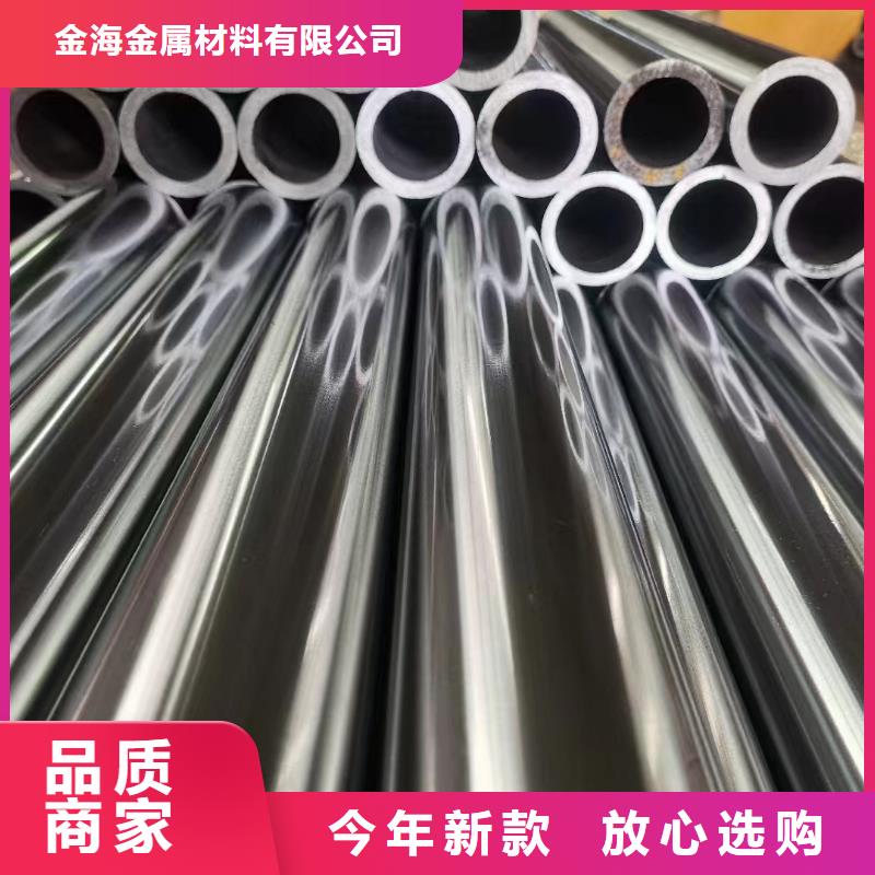 机械用合金管