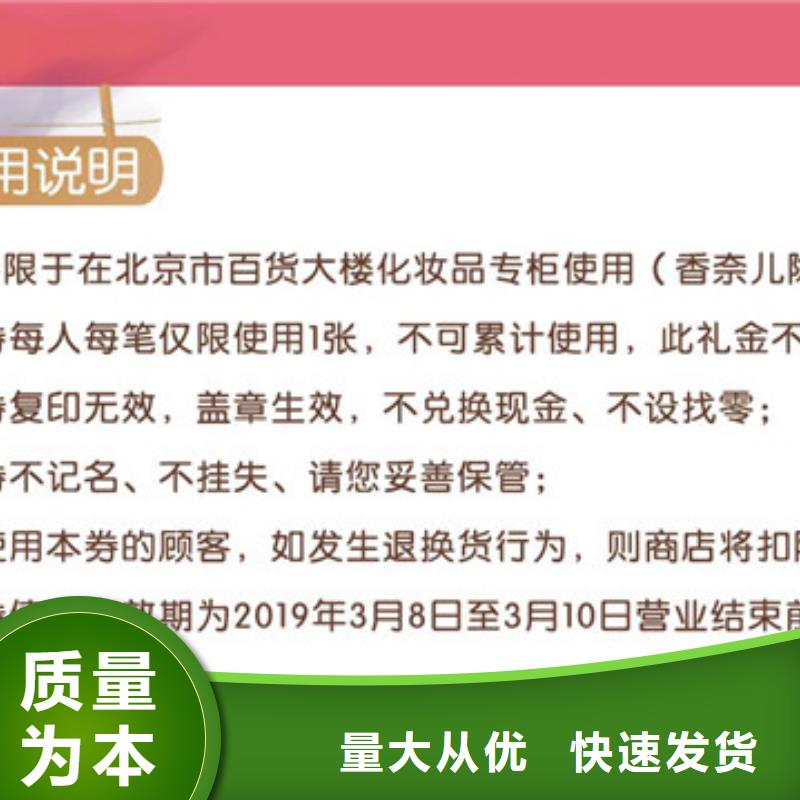 【防伪票券防伪制作专业厂家】