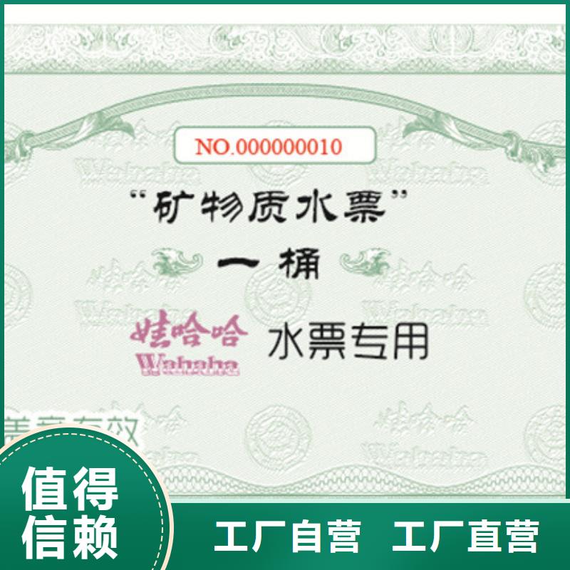 防伪票券防伪纸工期短发货快