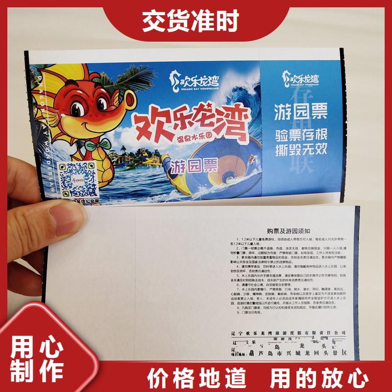防伪票券防伪核心技术