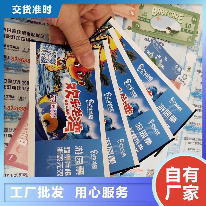 【防伪票券防伪制作专业厂家】