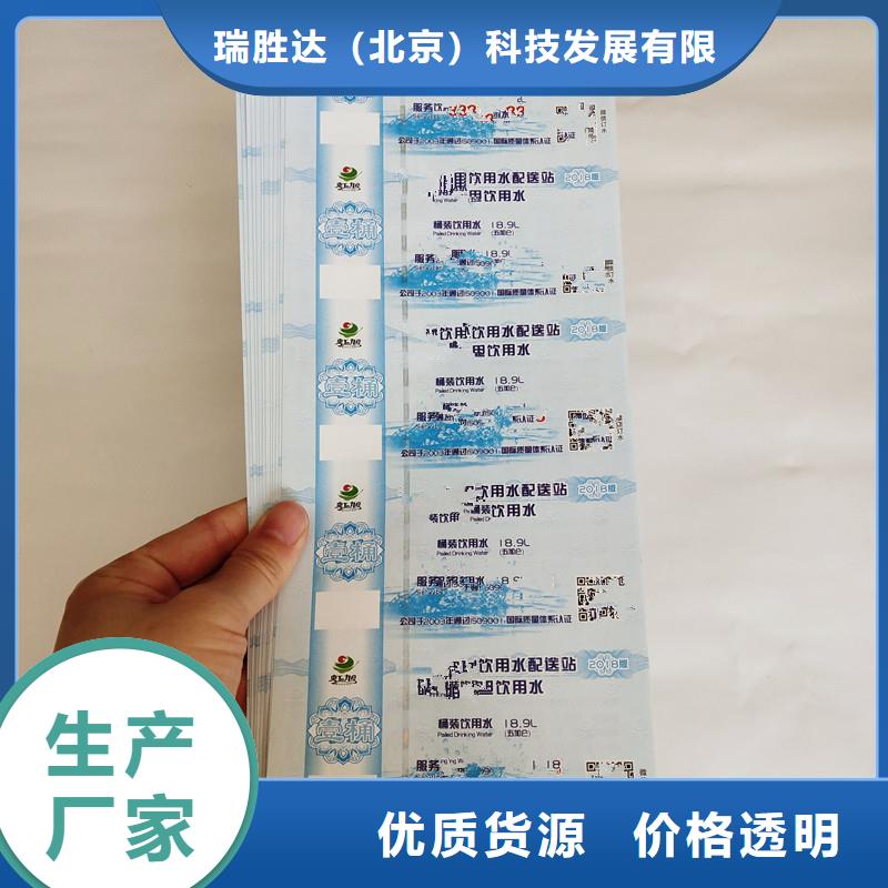 防伪票券包装盒印刷厂家专业的生产厂家