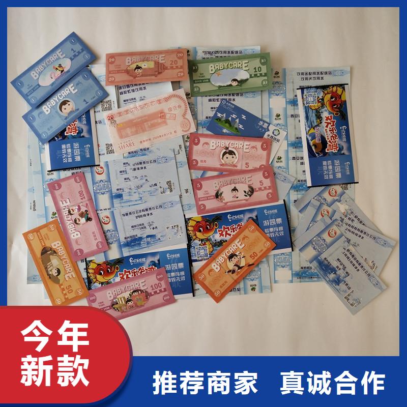 防伪票券_包装盒印刷源头直供
