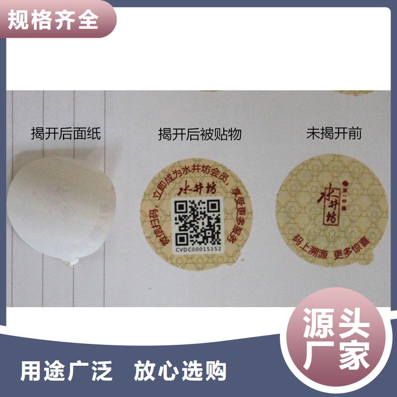 防伪标签防伪资格细节决定品质