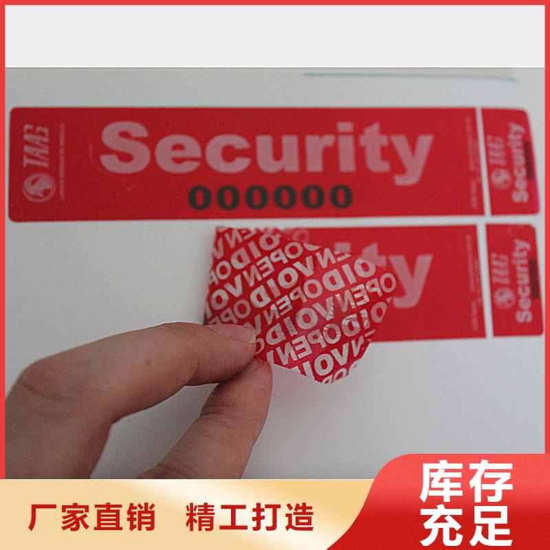 【防伪标签】包装盒印刷专注品质