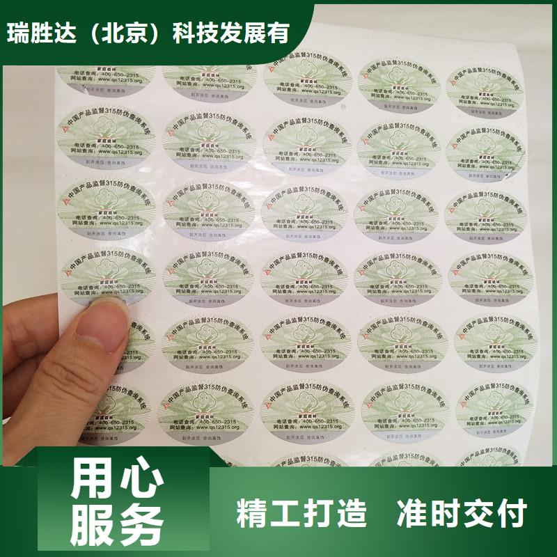 防伪标签防伪资格细节决定品质