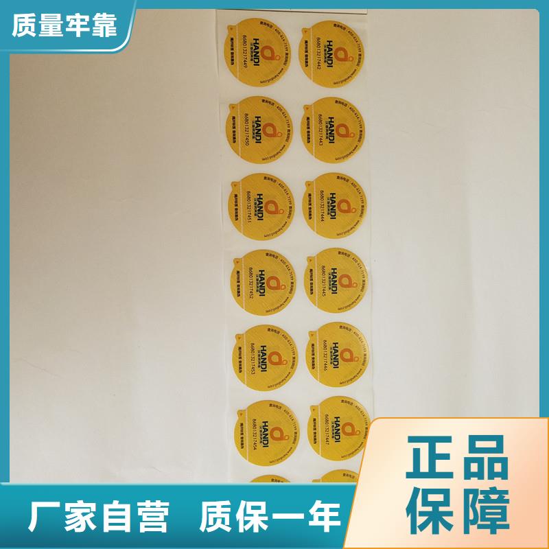 【防伪标签包装盒印刷支持非标定制】