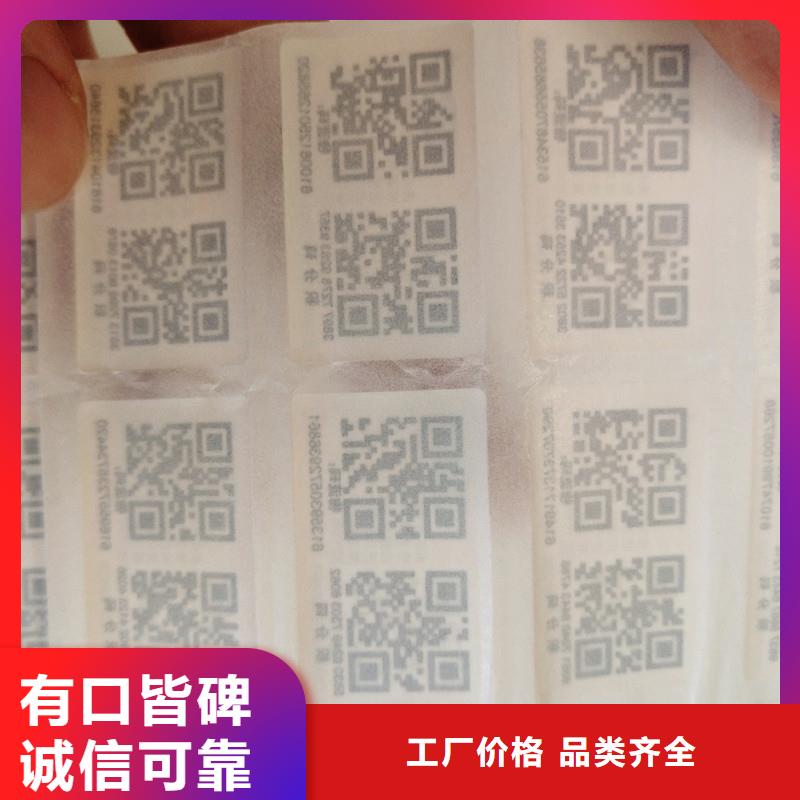 防伪标签包装盒印刷可放心采购