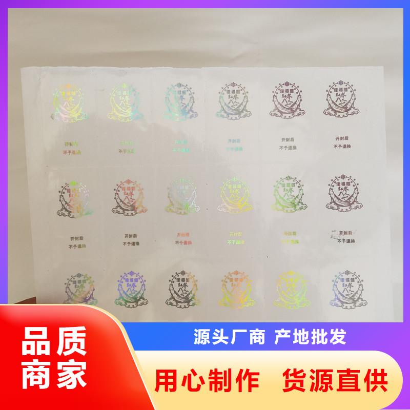 防伪标签_【防伪资格】厂家技术完善