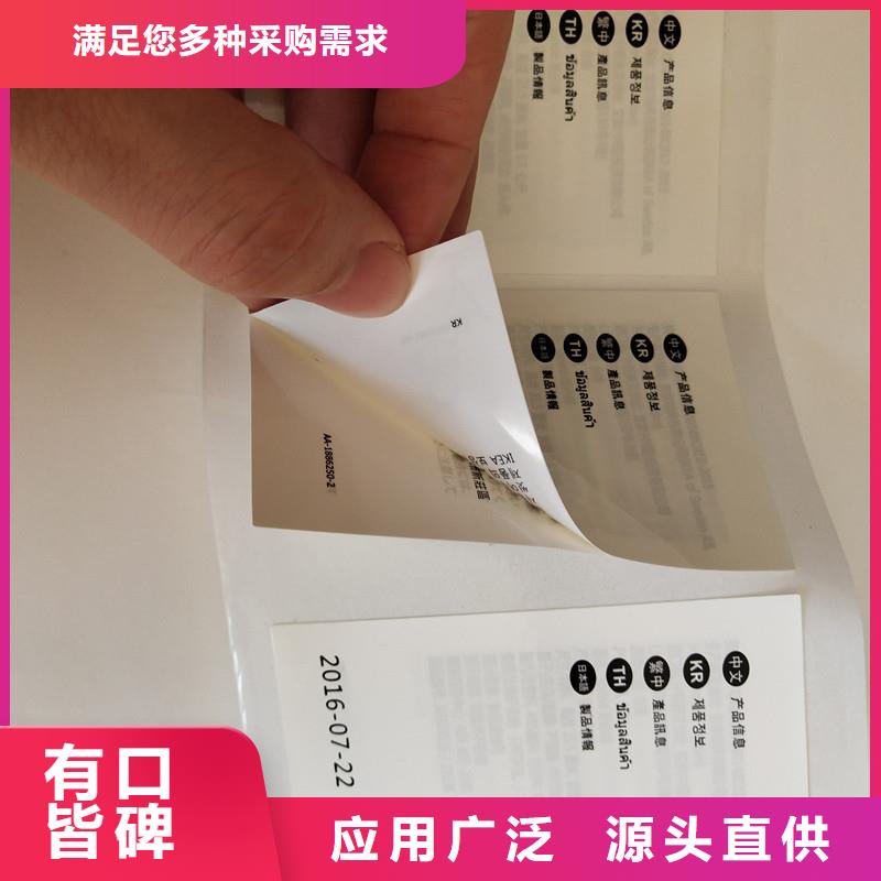 防伪标签防伪制作每一处都是匠心制作