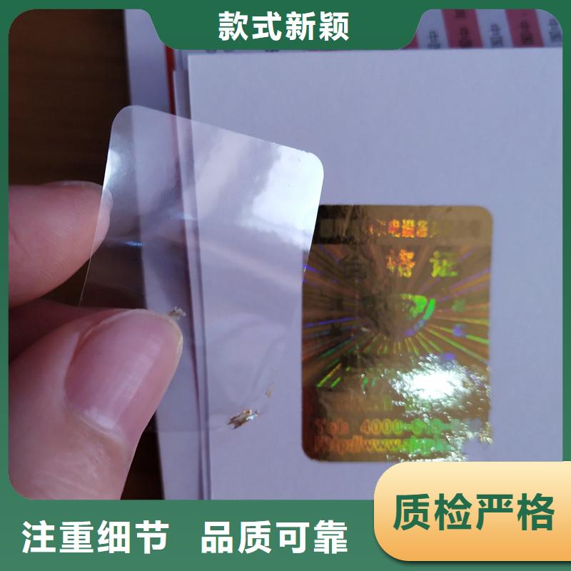 防伪标签防伪资格细节决定品质