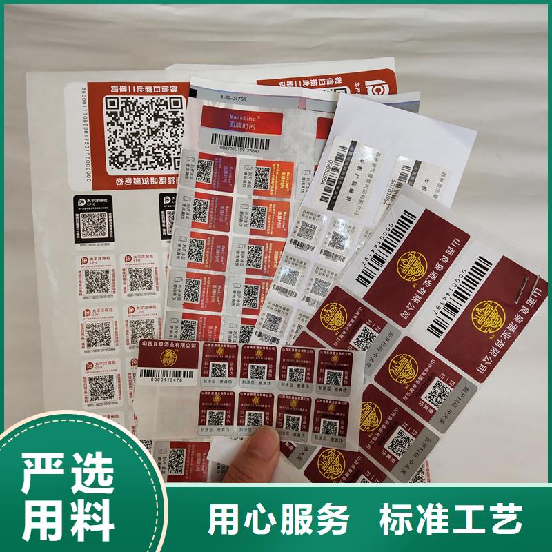 防伪标签-防伪定制检验发货