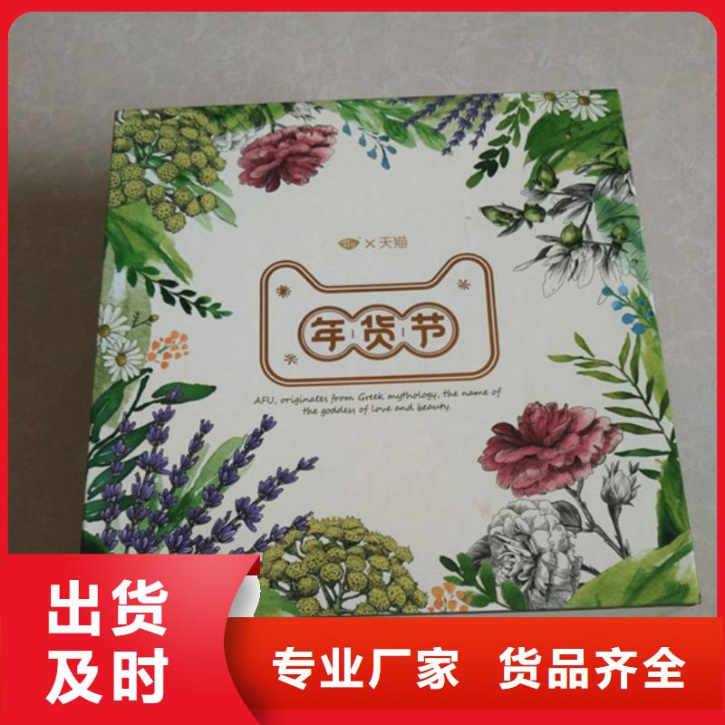 包装盒【包装盒印刷】工厂直营