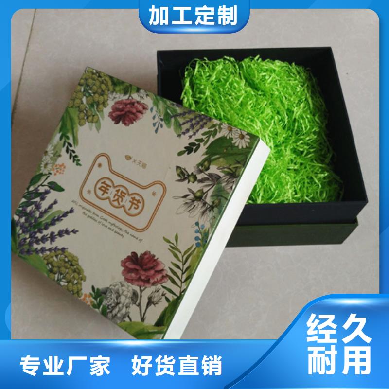 包装盒【包装盒印刷】工厂直营
