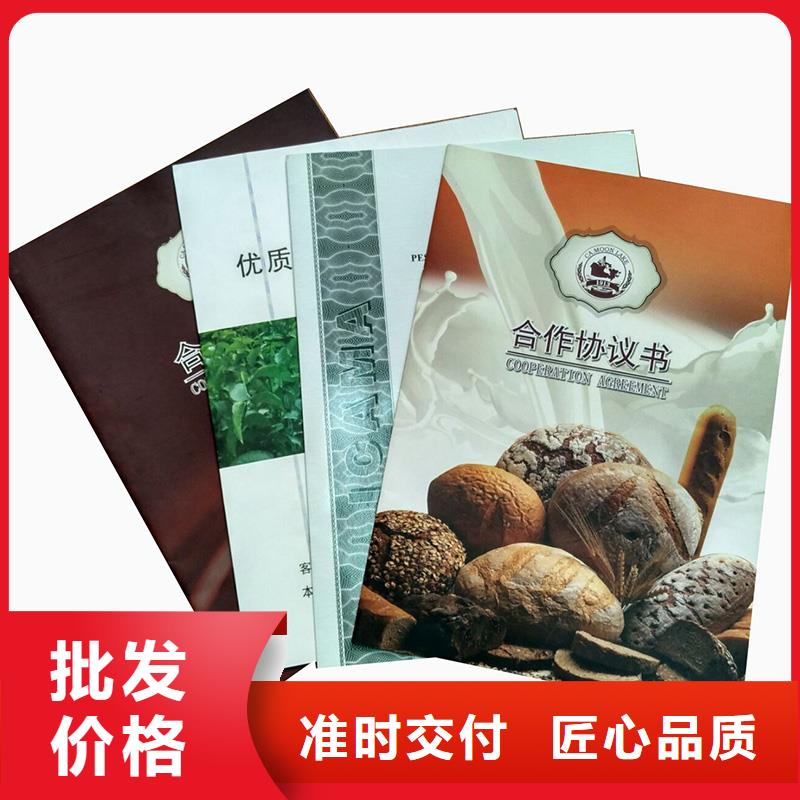 防伪纸,防伪设计制造销售服务一体