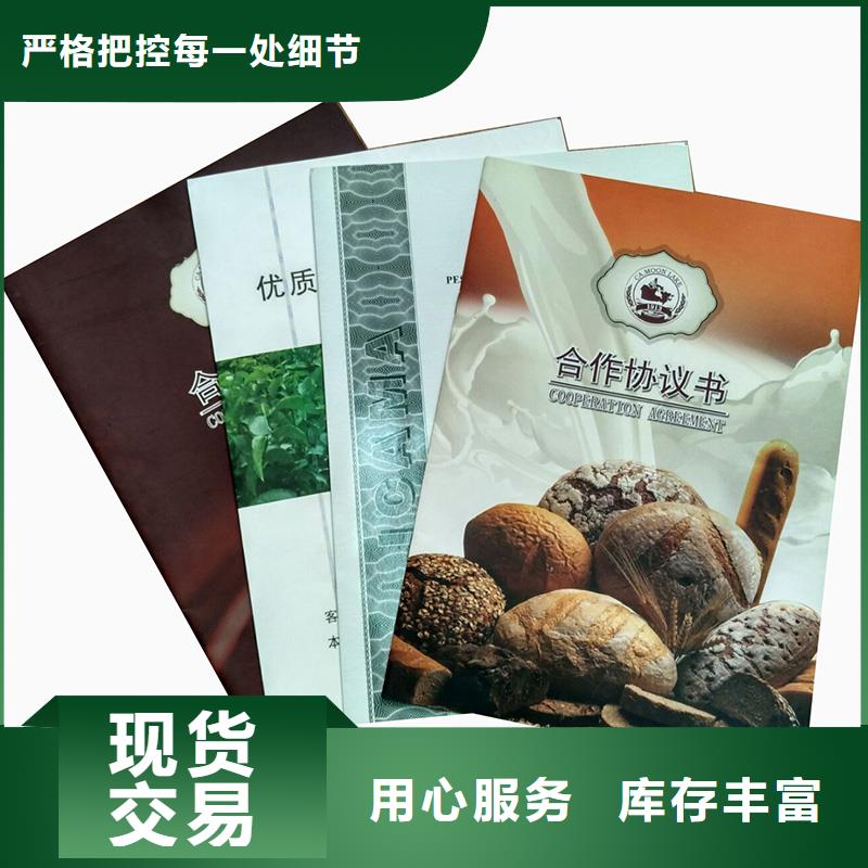 【防伪纸】防伪印刷厂家厂家直销大量现货