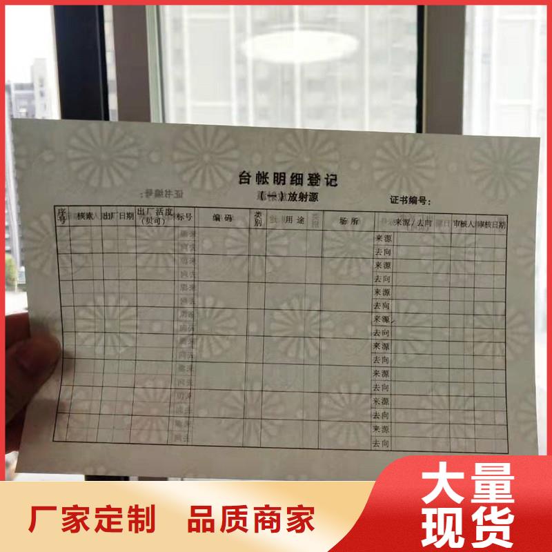 防伪纸防伪专心专注专业