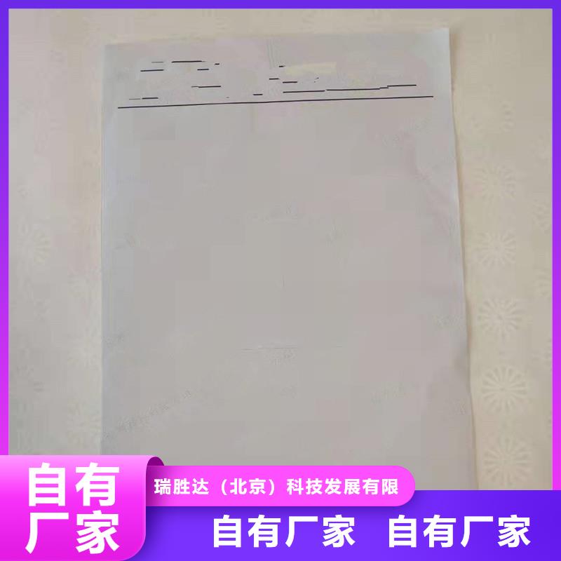 防伪纸-防伪定制实体诚信厂家