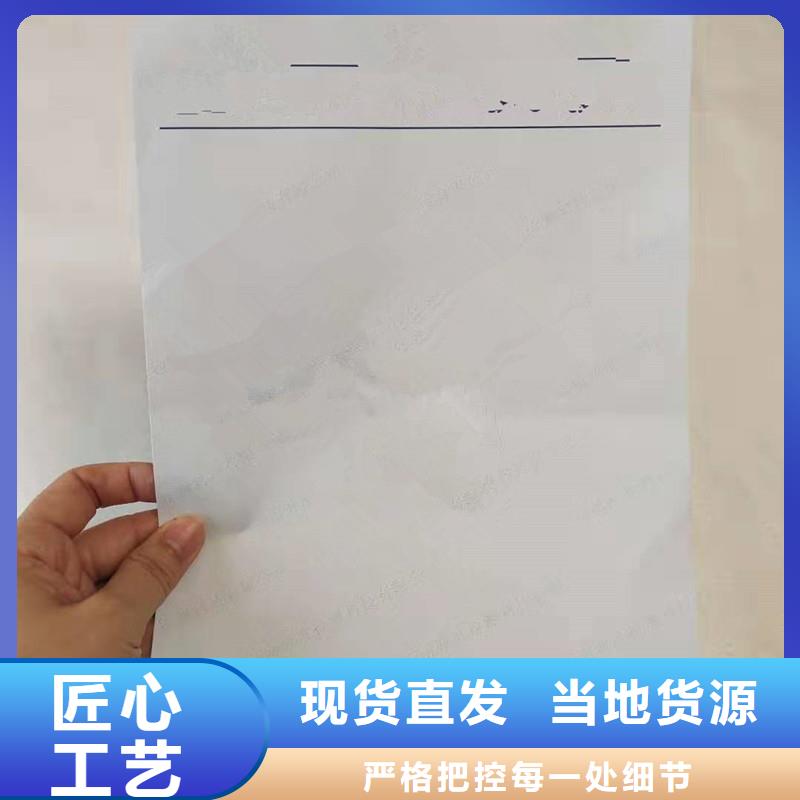 【防伪纸】防伪印刷厂家厂家直销大量现货