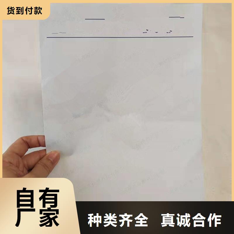 防伪纸-防伪印刷厂家实力厂商