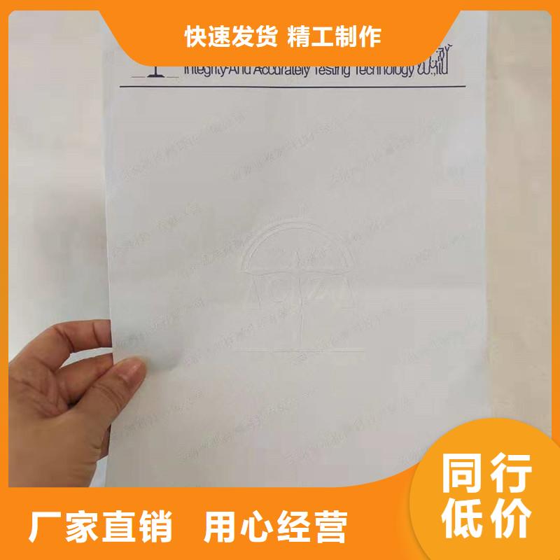 【防伪纸】包装盒印刷自产自销