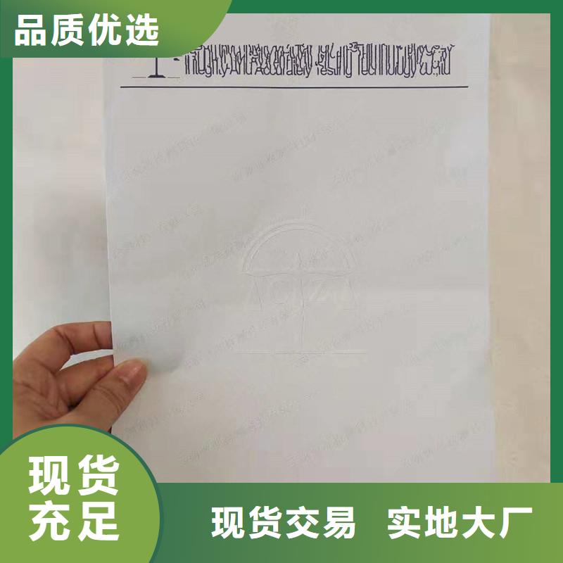 防伪纸防伪一站式厂家
